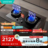 華帝（VATTI）【雙邊定時+70%熱效率】國家補(bǔ)貼燃?xì)庠钐烊粴馇度胧揭绘I爆炒5.7kW猛火聯(lián)動煤氣爐灶具灶臺i10507H