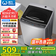 威力（WEILI）9公斤大容量全自動(dòng)波輪洗衣機(jī) 護(hù)衣內(nèi)筒 13分鐘快洗 防銹箱體十檔水位以舊換新XQB90-2399國(guó)家補(bǔ)貼