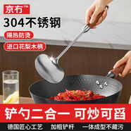 京冇304不銹鋼鍋鏟蘑菇鍋鏟炒菜鏟炒勺家用食品級花梨木柄中式鐵鍋鏟