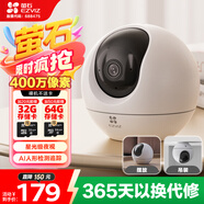 螢石C6c 2K+星光增強(qiáng)版 400萬極清 室內(nèi)智能無線監(jiān)控器家用攝像頭雙向通話 手機(jī)遠(yuǎn)程 嬰兒看護(hù)器