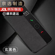 華為（HUAWEI）【品質(zhì)原裝】適用于華為p10智能視窗翻蓋式保護套p20Pro高端輕為p 優(yōu)雅黑【單殼無(wú)禮品】 華為_(kāi)P10