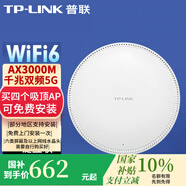 普聯(lián)（TP-LINK）千兆WiFi6無(wú)線吸頂AP雙頻千兆5G企業(yè)家用易展Mesh智能組網(wǎng)全屋wifi覆蓋企業(yè)酒店別墅大戶(hù)型覆蓋 TL-XAP3020GC-POE/DC易展版