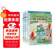 繪本大師安德烈·德昂系列（套裝全8冊(cè)）瘋狂的足球 我的三個(gè)朋友 沙灘上的奇怪痕跡 貓和狗 跳芭蕾舞的星星 釣寶藏 盧森堡公園的一天 浮冰上的小熊 