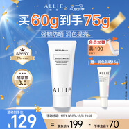 皚麗（ALLIE）嘉娜寶防曬霜戶外通勤保濕水潤(rùn)提亮隔離妝前乳SPF50+茉莉桃香60g