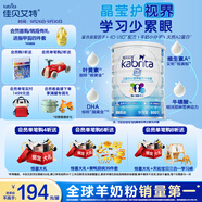 佳貝艾特（Kabrita）睛瀅 兒童成長配方羊奶粉4段800克（3歲以上）天然A2蛋白