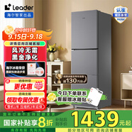 統(tǒng)帥（Leader）海爾冰箱出品 251升風(fēng)冷無(wú)霜三開(kāi)門(mén)多門(mén)家用小冰箱 小型宿舍租房一級(jí)能效黑金凈化節(jié)能 國(guó)家補(bǔ)貼 黑色