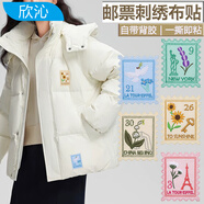 欣沁布貼郵票刺繡自粘免縫包包裝飾貼衣服補丁貼破洞修補自帶背膠 5個(gè)