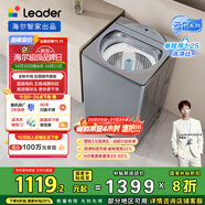 統(tǒng)帥（Leader）海爾智家云朵波輪洗衣機(jī)全自動(dòng) 10KG一級(jí)能效 新外觀 以舊換新國家補(bǔ)貼XQBL100-BZ656