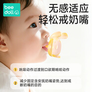 beedoll寶寶戒斷牙膠嬰幼兒磨牙棒防吃手戒安撫奶嘴牙膠口欲期玩具嫩芽黃