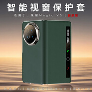 皇上請進(jìn) 適用榮耀magic v5手機殼magicv5折疊屏翻蓋保護套中軸全包鏡頭智能視窗磁吸支架防摔皮套男女款 榮耀Magic V5【苔原綠】 全包防摔丨輕奢觸感