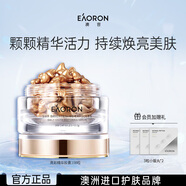 EAORON澳容精華膠囊108粒裝士補(bǔ)水保濕舒緩修護(hù)修紅女生生日禮物