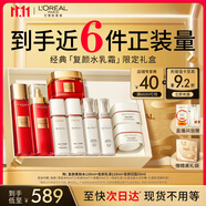 歐萊雅復(fù)顏水乳霜限量禮盒套裝補(bǔ)水保濕抗皺緊致護(hù)膚品生日禮物
