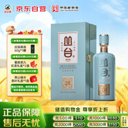 叢臺(tái) 窖齡原漿20精英版 濃香型白酒 38度 480mL 單瓶裝 宴請(qǐng)送禮