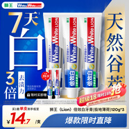 獅王（Lion）WhiteWhite倍效白牙膏極地薄荷120g*3亮白美白去口臭護齦去黃去漬