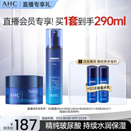 AHC B5玻尿酸水面霜 護膚品套裝補水保濕舒緩中秋禮物送男友