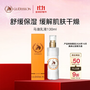 九朵云馬油保濕乳液130ml 補水保濕 敏感肌潤膚進口男女生日
