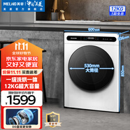美菱（MeiLing）洗衣機(jī)12公斤全自動(dòng)變頻超薄嵌入式家用大容量除菌除螨洗DD直驅(qū)健康桶自潔補(bǔ)貼洗烘一體滾筒洗衣機(jī) S3BH120D極地白