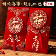 青葦 結婚大紅包萬(wàn)元版2個(gè)裝高檔金蔥紙立體帶穗款紅包結婚慶用品