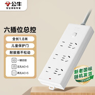 公牛（BULL）插座/插線(xiàn)板/插排/排插/接線(xiàn)板/拖線(xiàn)板 6位總控開(kāi)關(guān)全長(cháng)1.8米