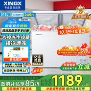 星星（XINGX） 315升 雙溫雙箱冰柜 大冷凍小冷藏  臥式冰箱 大容積頂開(kāi)門(mén)冷柜 BCD-315JE國家補貼