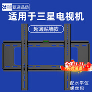 貝石 適用于三星電視掛架電視架電視機支架43/55/65/75/85英寸壁掛支架電視機支架電視機掛架 【55英寸專(zhuān)用】超薄貼墻 穩固耐用