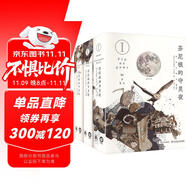 芬尼根的守靈夜（精裝三冊）全譯注釋本 喬伊斯巔峰巨作 20世紀(jì)難以逾越的經(jīng)典 41856條注釋 一部神秘的“黑夜之書” 與“白晝之書”《尤利西斯》并肩的世界文學(xué)經(jīng)典