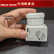 用Babyskin純中藥煥顏面霜祛痘膏快速去痘痘印粉刺青春換顏產(chǎn)品 新款一瓶