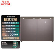羅曼帝臥式冰箱家用抽屜柜式小型雙門櫥柜臺下自由嵌入式冷藏冷凍一體矮冰柜風(fēng)臺臥兩用冰箱BCD-210 【變頻風(fēng)冷】219升對開咖色款