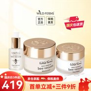 帕氏（Parrs）新西蘭parrs麥盧卡蜂蜜蜂毒面膜面霜精華wildferns天然成分護膚品 眼霜+面霜+面膜