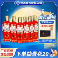 汾酒山西出口汾紅瓷 紅瓶玻汾 清香型高度白酒 53度 500mL 6瓶
