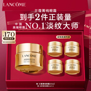 蘭蔻菁純眼霜20ml滋潤(rùn)淡紋潤(rùn)澤緊致護(hù)膚品化妝套裝禮盒禮物送女友