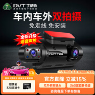 丁威特ai行車(chē)記錄儀免走線車(chē)內(nèi)外雙錄手機(jī)互聯(lián)高清紅外夜視24小時(shí)停車(chē)監(jiān) 1600P高清 聲控 APP 無(wú)卡 車(chē)前車(chē)內(nèi)雙鏡頭