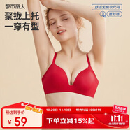 都市麗人本命年紅色內衣女文胸無鋼圈光面無痕薄款聚攏胸罩2B25C4