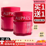 歐珀萊均衡保濕霜補水保濕淡化細紋修護水油平衡均衡面霜滋潤霜擦臉霜女 淡紋修護柔潤乳霜50g*2瓶