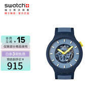 斯沃琪（Swatch）瑞士手表  BIG BOLD系列 開學(xué)禮物石英表考試表 旭日蒼穹