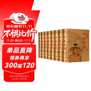 四庫全書(精華本 文白對(duì)照 全8冊(cè) 精裝)