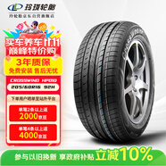 玲瓏輪胎御風(fēng)系列 汽車(chē)輪胎 205/60R16 92H CrossWind HP010 營(yíng)運車(chē)專(zhuān)屬
