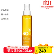 嬌韻詩（CLARINS）【法國直郵】 防護防曬 防護隔離 防水身體防v曬油150ML