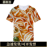 慕新百2025夏季新款食物螺螄粉系列T恤3D印花時(shí)尚百搭學(xué)生男女同款短袖 螺螄粉短袖 疏竹敞孤亭亭空雨云 S