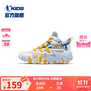 喬丹童鞋QIAODAN兒童籃球鞋耐磨2025小學(xué)生球鞋兒童運(yùn)動(dòng)鞋防滑童鞋男 冰川藍(lán)/喬丹白 38 碼