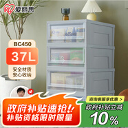 愛(ài)麗思衣服收納箱塑料抽屜式玩具收納盒整理箱儲物箱37L灰色1個(gè)裝BC450