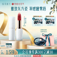 花西子 雕花口紅/陶瓷口紅浮雕半啞光國風(fēng)唇膏提氣色學(xué)生黨生日禮物女 【陶瓷】M304桃花片（櫻花蜜桃）