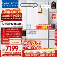 海爾（Haier）「頂配機皇」麥浪512Ultra法式五門超薄零嵌AI全自動制冰一級能效家用電冰箱BCD-512WGHMDBGVSU1