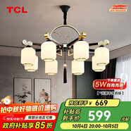TCL照明 新中式吊燈客廳燈餐廳燈仿古中國風(fēng)國潮金玉滿(mǎn)堂8頭無(wú)憂(yōu)安裝