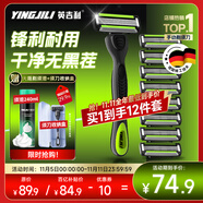 英吉利剃須刀手動防刮傷5層刀片旅行便攜刮胡刀男士非電動老式刮胡子刀剃須泡沫生日禮盒送禮套裝出口轉(zhuǎn)內(nèi)銷 【性價比】1柄9頭+剃須泡+刀盒