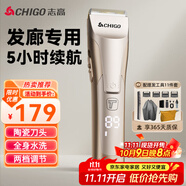 志高（CHIGO）專業(yè)電動(dòng)理發(fā)器電推剪電推子理發(fā)店發(fā)廊理發(fā)師專用高端專業(yè)理發(fā)推子家用成人嬰童剃頭理發(fā)器F2101