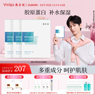 敷爾佳【成毅同款】膠原蛋白多效修護(hù)貼面膜 多效修護(hù)補(bǔ)水保濕 3盒（15片）