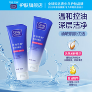 可伶可俐冬季保濕潔面乳 深層清潔控油洗面奶溫和泡沫潔面乳男女送禮物 深層控油潔面乳100g*2支