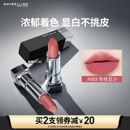 美寶蓮黑魔方絕色持久唇膏 霧感啞光持久 口紅平價 生日禮物 816 奶霧蜜桃