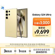 三星Samsung Galaxy S24 Ultra AI手機(jī) 第三代驍龍8 游戲手機(jī) 2億像素 拍照手機(jī) 12GB+1TB 鈦羽黃